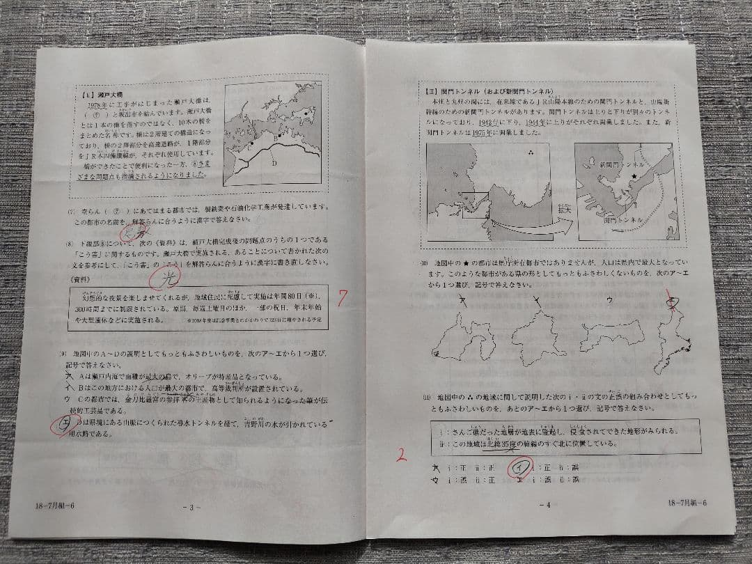 SAPIX6年生テスト　2018年　設問正答率&設問内容一覧&コース基準表付き