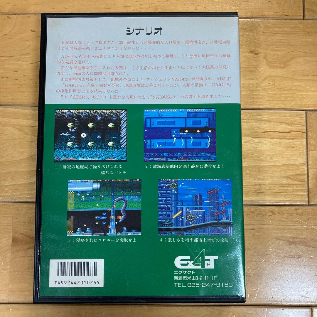 ナイアス　NAIOUS x68000 EXACT エグザクト