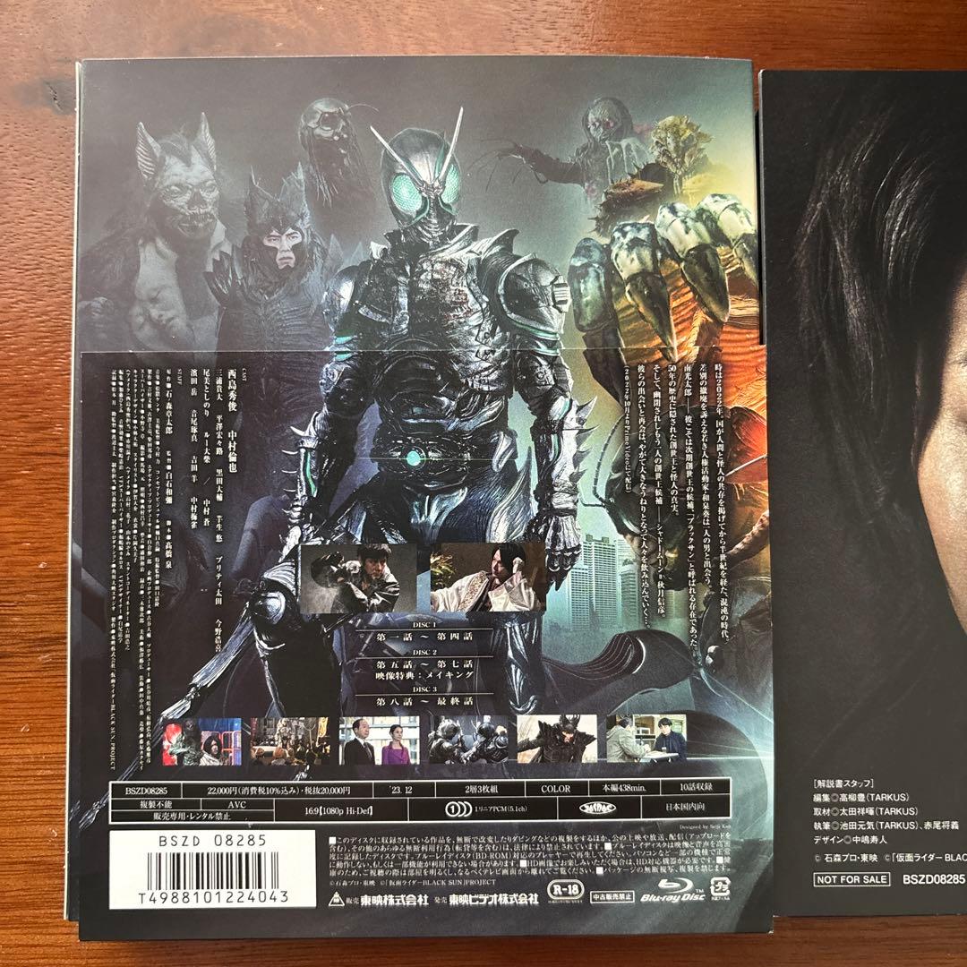 たろちゃん様　仮面ライダーBLACK SUN〈3枚組〉Blu-ray