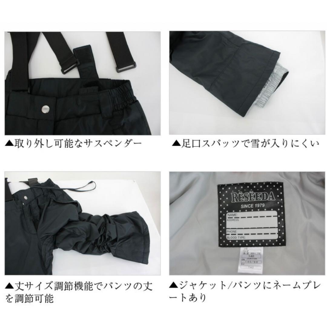 ✨新品✨RESSEDA✨スキーウェア 上下セット キッズ130