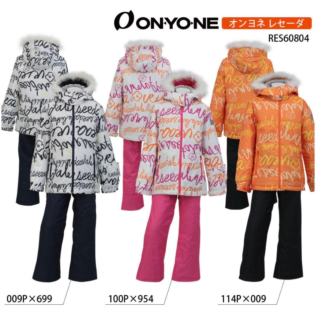 ✨新品✨RESSEDA✨スキーウェア 上下セット キッズ130