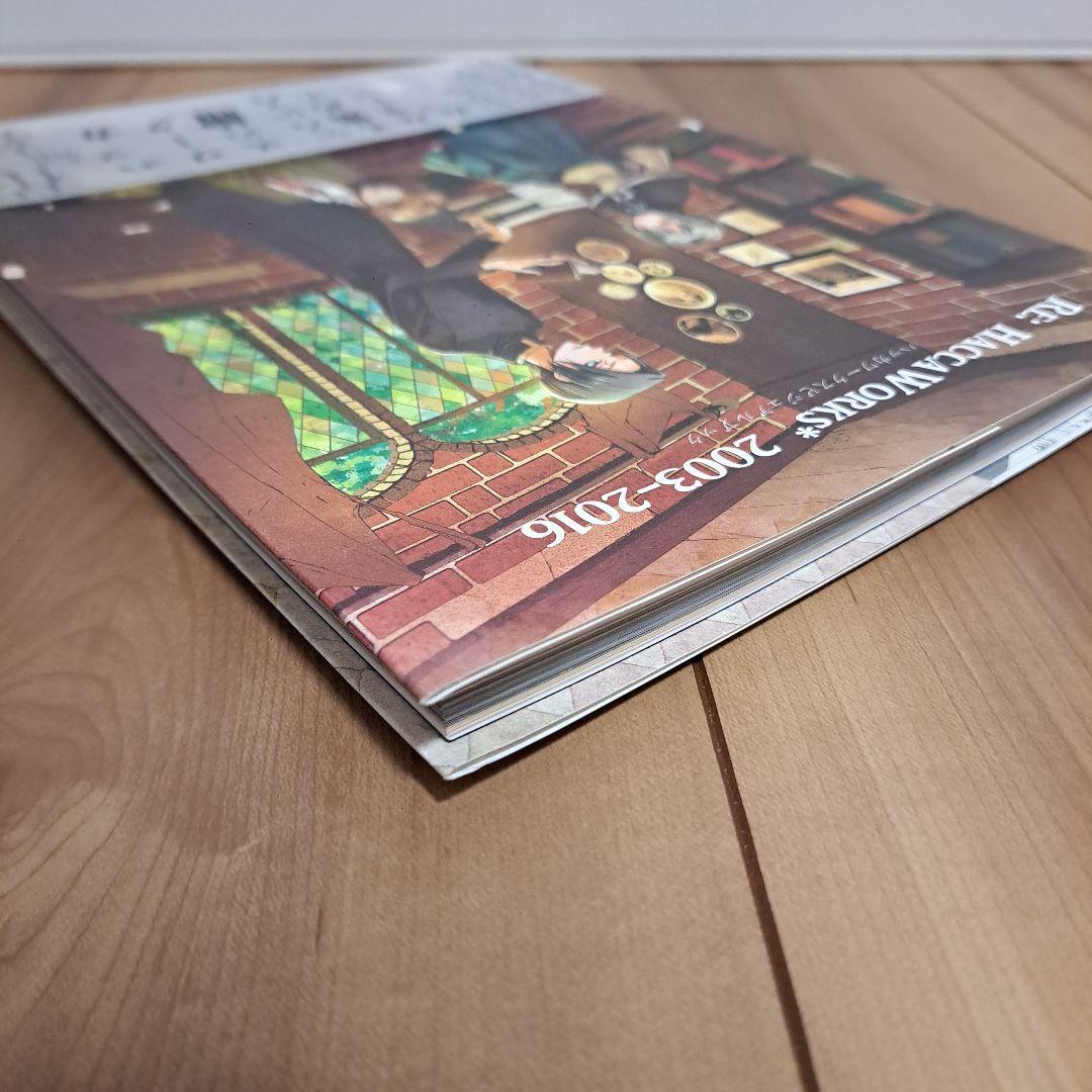 ハッカワークスビジュアルブック　HACCAWORKS* 2003-2016