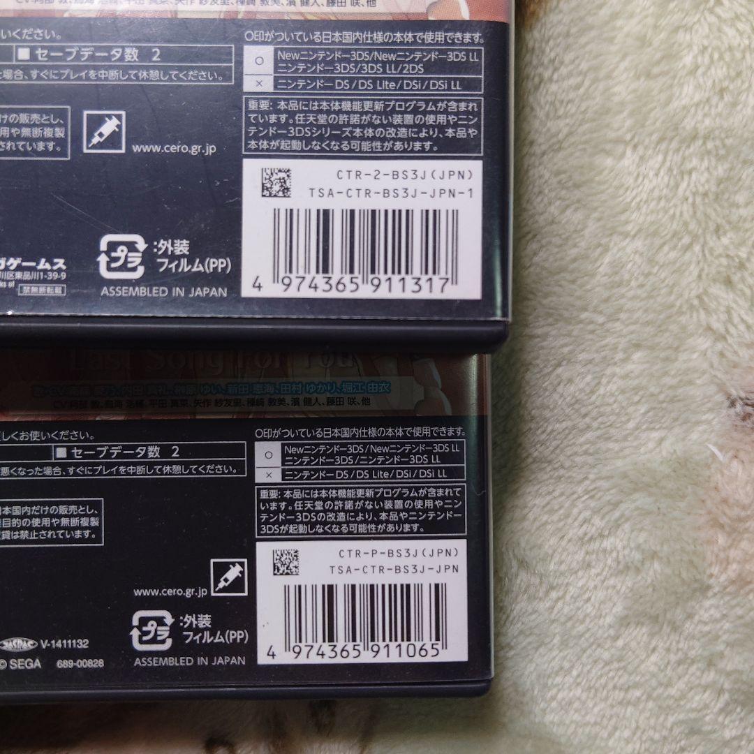 3DS STELLA GLOW お買い得版 ステラグロウ 廉価版