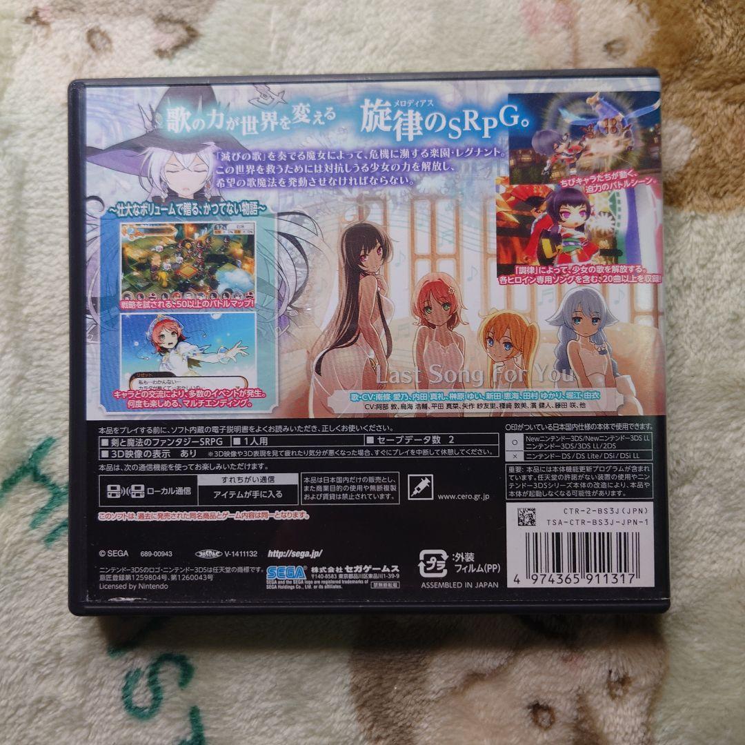 3DS STELLA GLOW お買い得版 ステラグロウ 廉価版