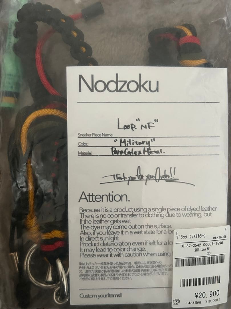Nodzoku Loop \"NF\" ミリタリーウォレットチェーン