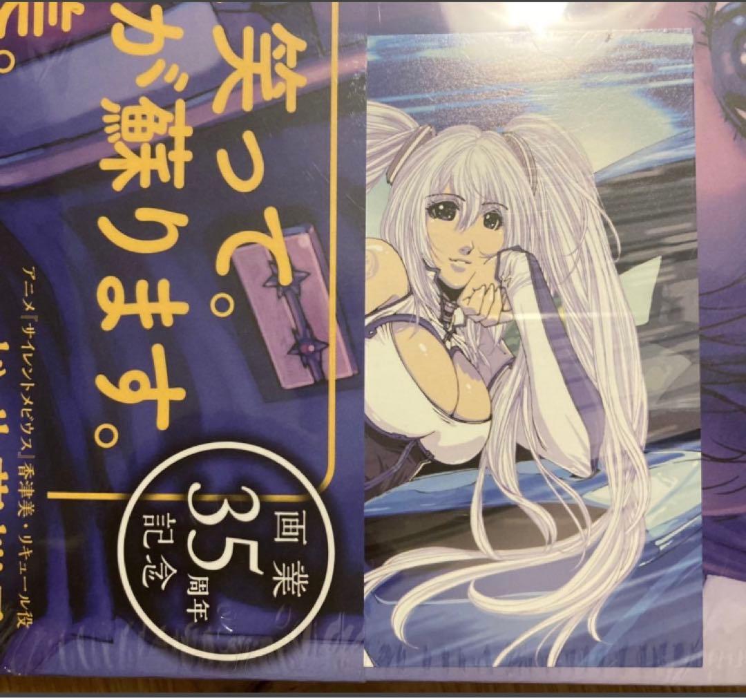 【サイン本】麻宮騎亜画集 レユニオン【イラストカード付き】帯付き【未開封品】レア