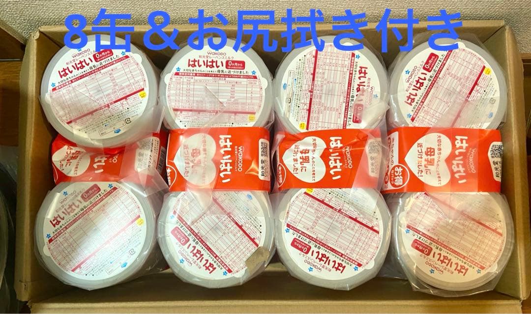 和光堂レーベンスミルク　はいはい810g 8缶セット