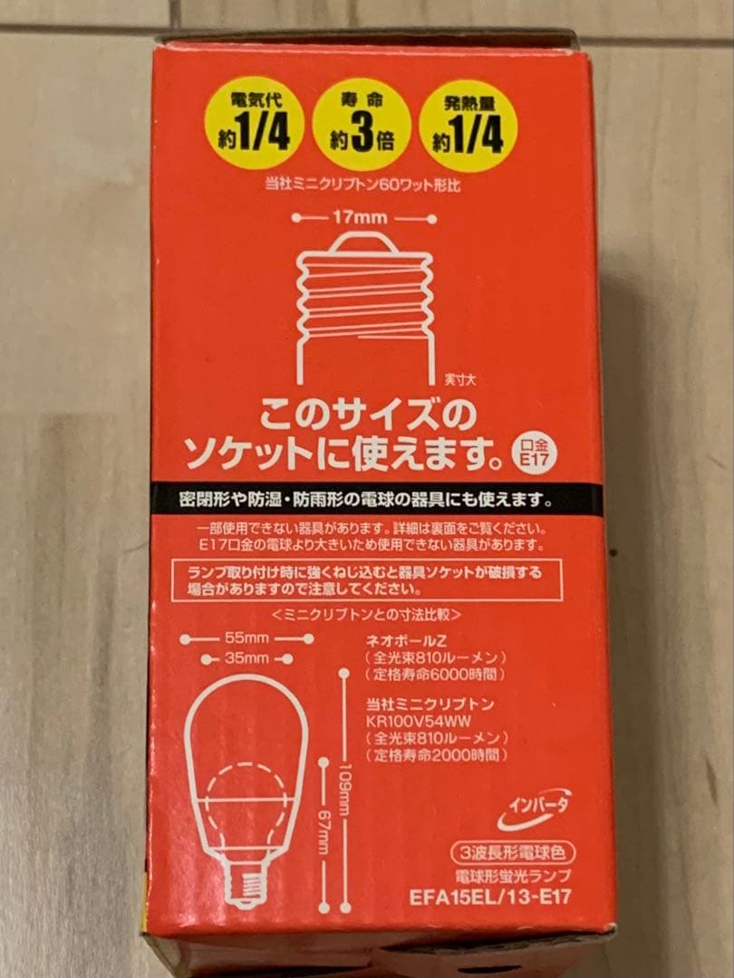 TOSHIBA ネオボールZ E17 13W LED電球　６個セット