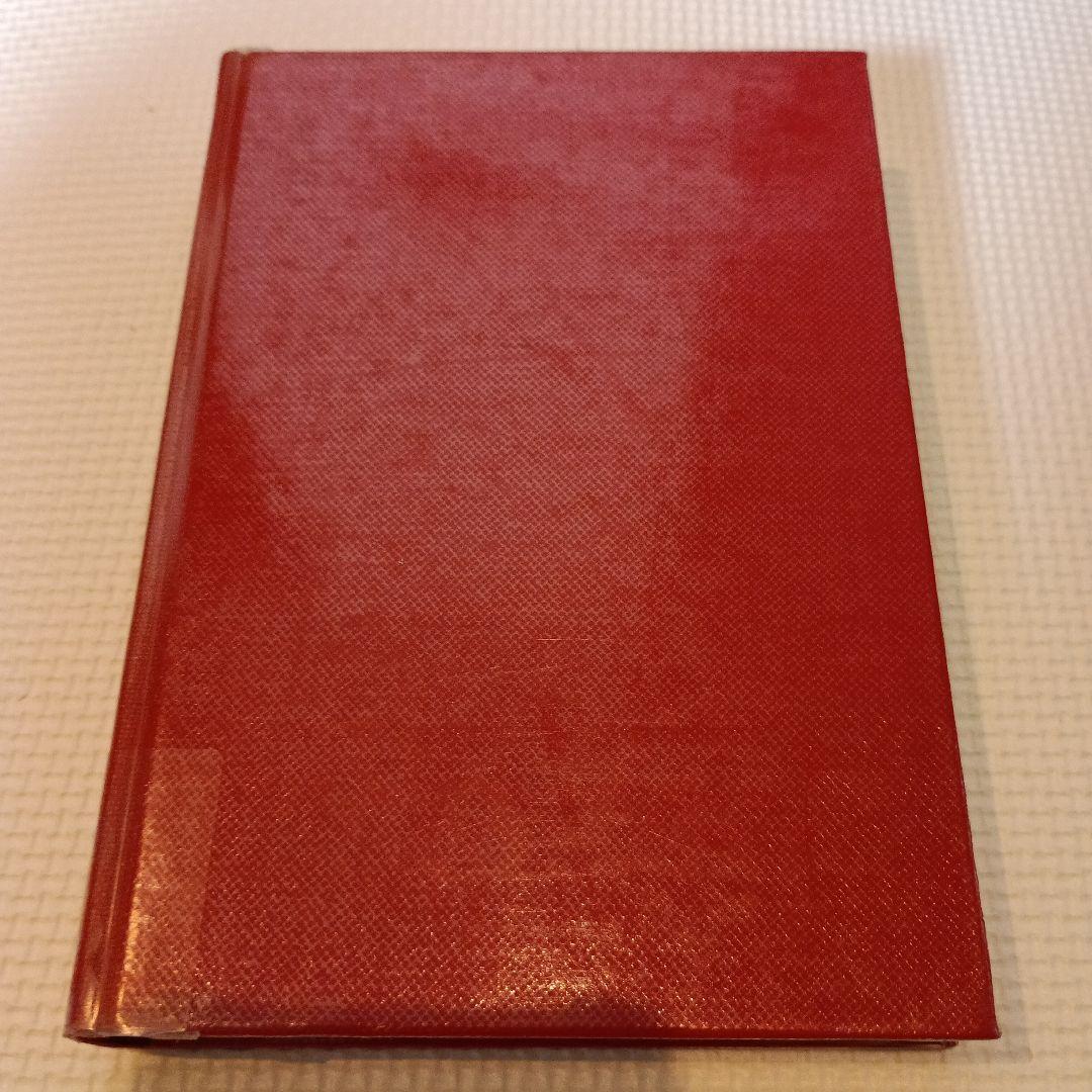 新版世界地名辞典東洋編　河部利夫　東京堂出版