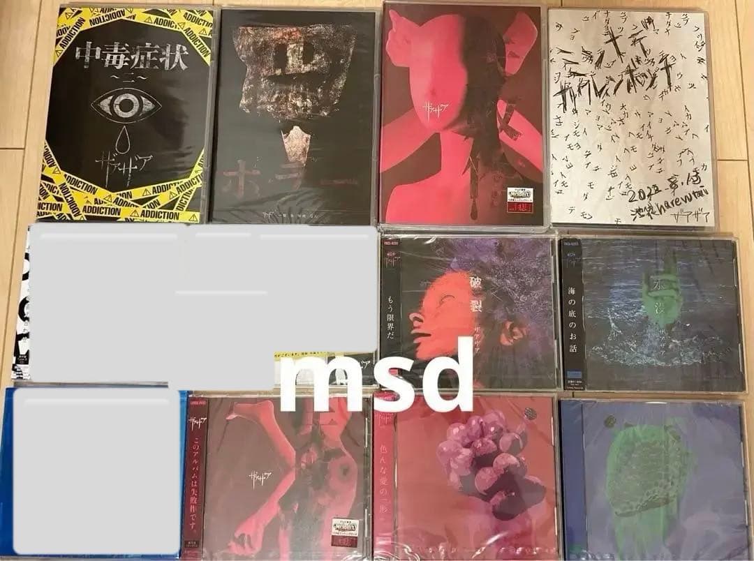 ザアザア 音源 CD DVD