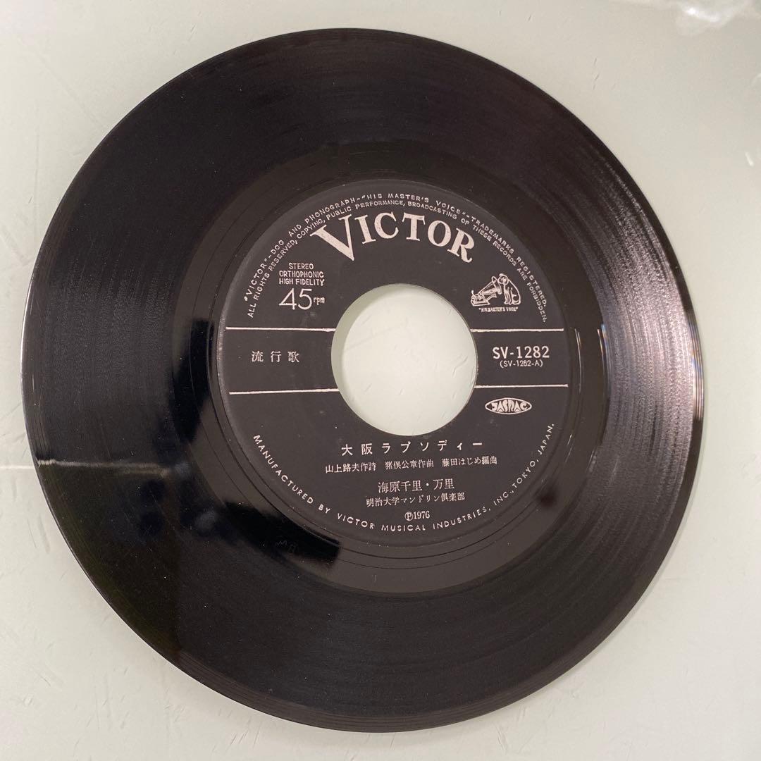 EP シングル レコード　海原千里・万里 / 大阪ラプソディー・天満エレジー