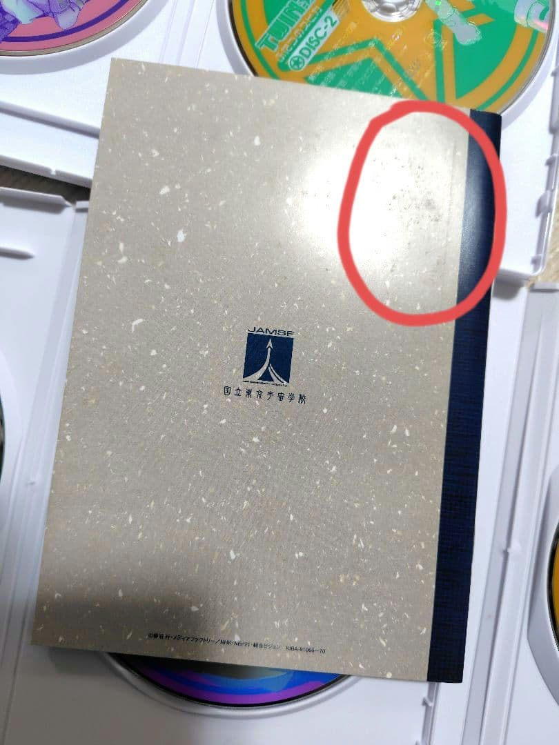 ふたつのスピカ DVD-BOX〈5枚組〉