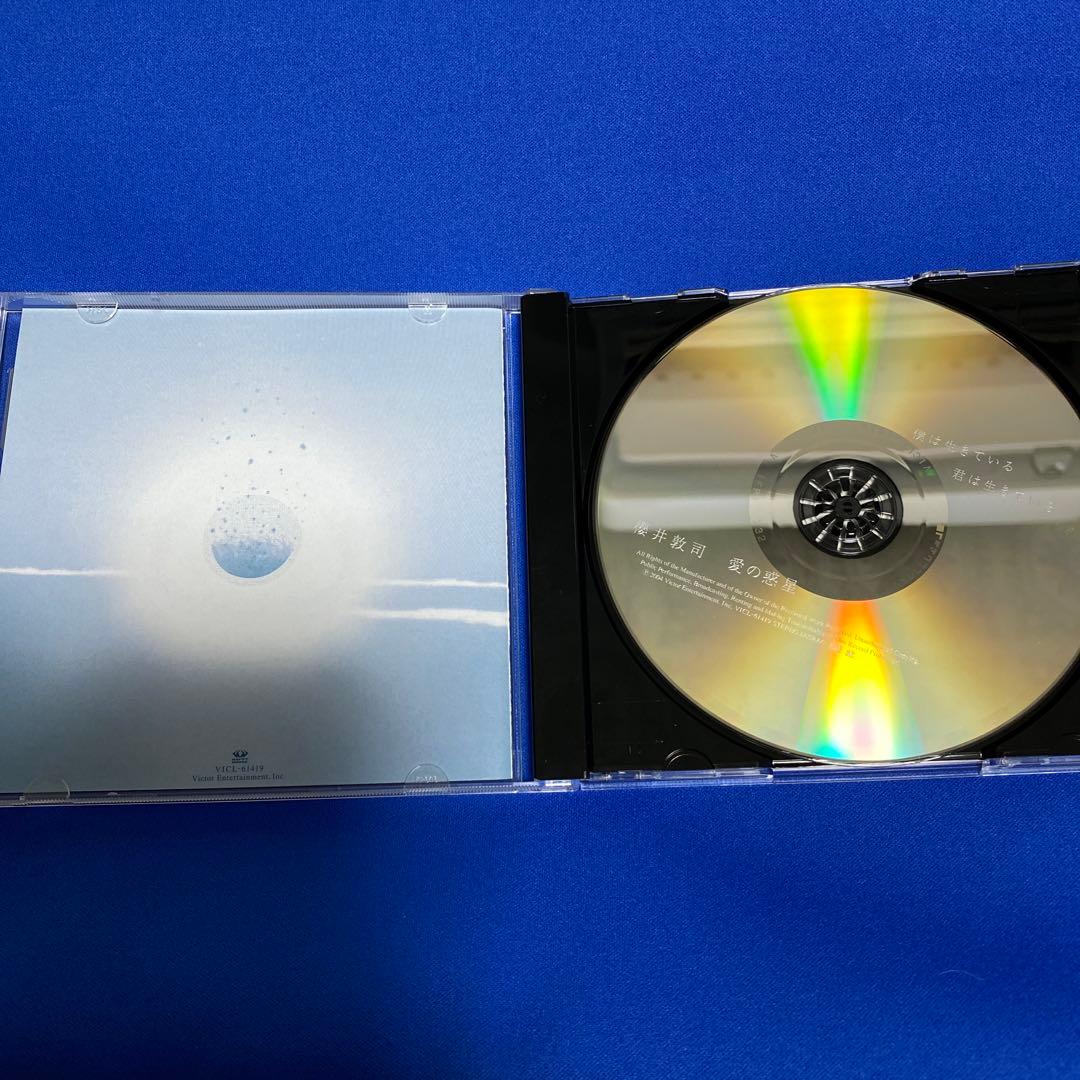 櫻井敦司/愛の惑星