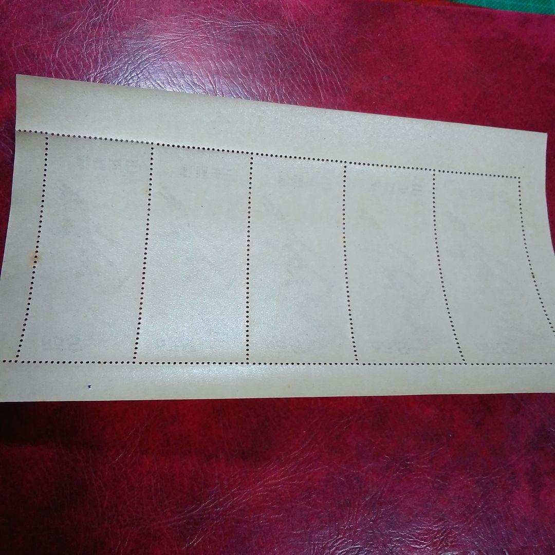 銭単位切手　郵便週間記念　昭和24年　月に雁　5面シート　11000円