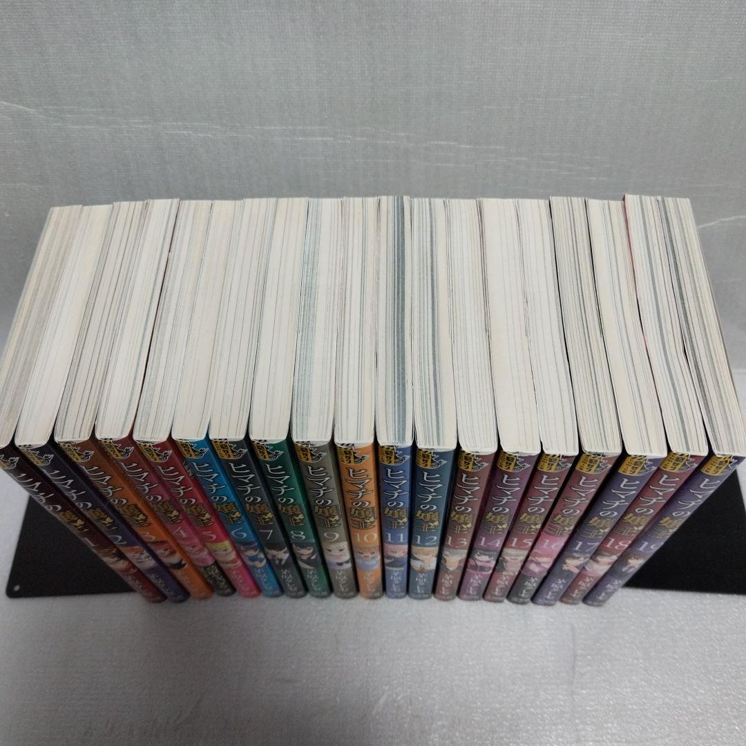 ヒマチの嬢王　全巻セット