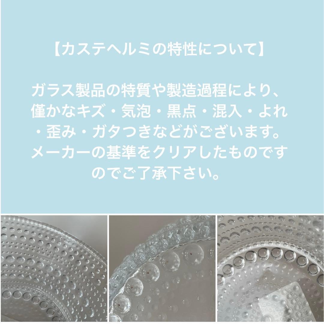 新品 3個  イッタラ カステヘルミ ボウル クランベリー