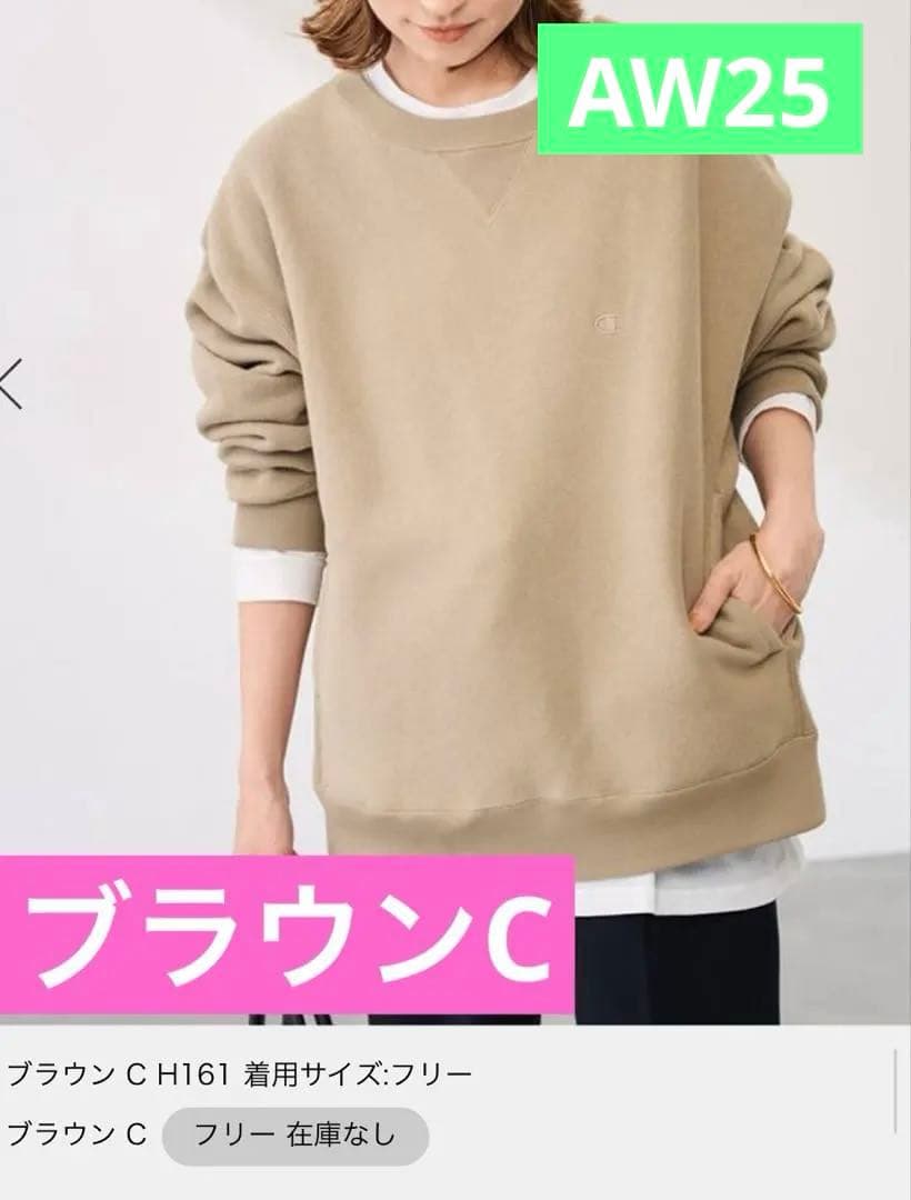 FRAMeWORK Champion 別注製品染めREVERSE WEAVE