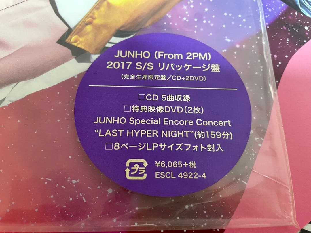 JUNHOジュノ 2017 S/S リパッケージ盤　DVD付完全生産限定盤2PM