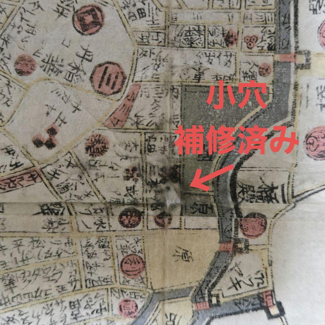 T-2164 古地図 分間 懐宝御江戸絵図 文化10年 須原屋茂兵衛版