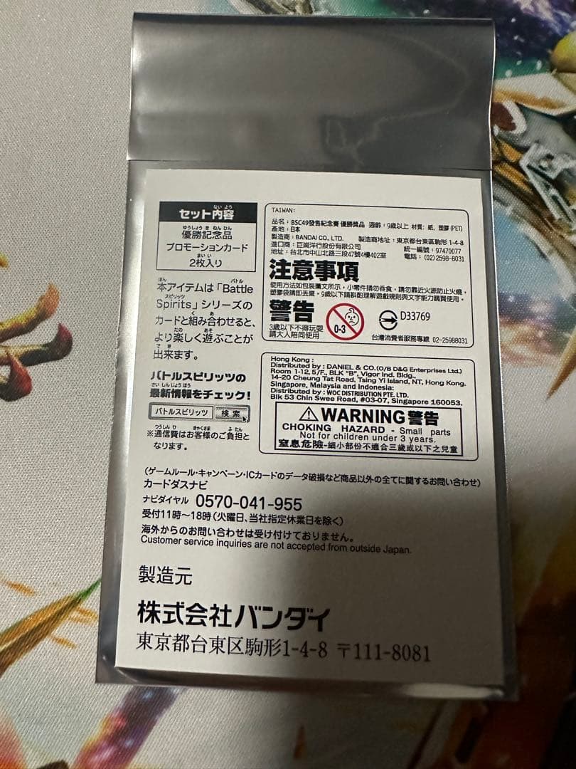 (追跡付き発送)デルタバリアlt サジッタフレイムlt winner 未開封