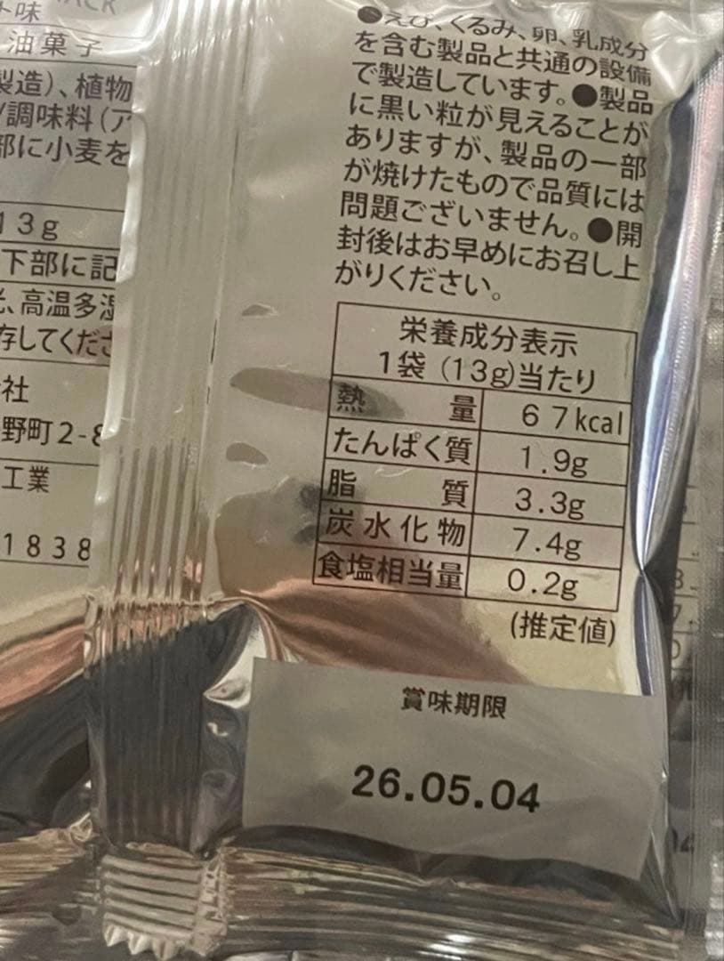 山崎蒸留所 & 白州蒸溜所 限定ウイスキー180ml セット　パスタスナック付き