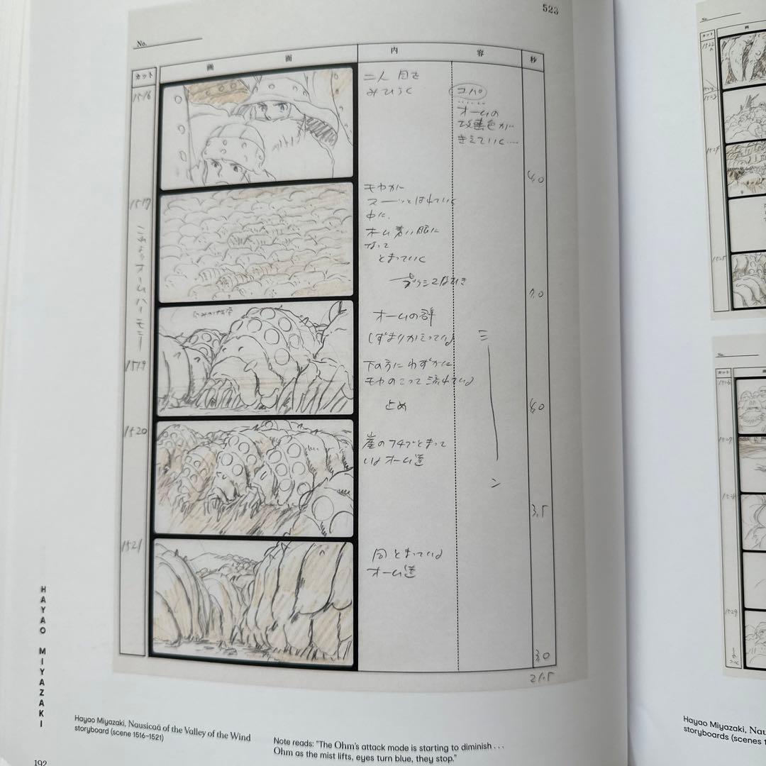 宮崎駿 画集「Hayao Miyazaki」DelMonico Books 英語