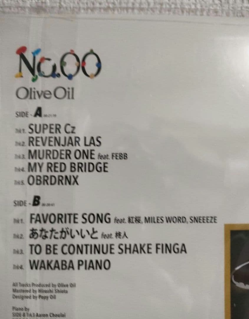 レア!新品!Olive Oil『No.00』 アナログ盤 レコード LP