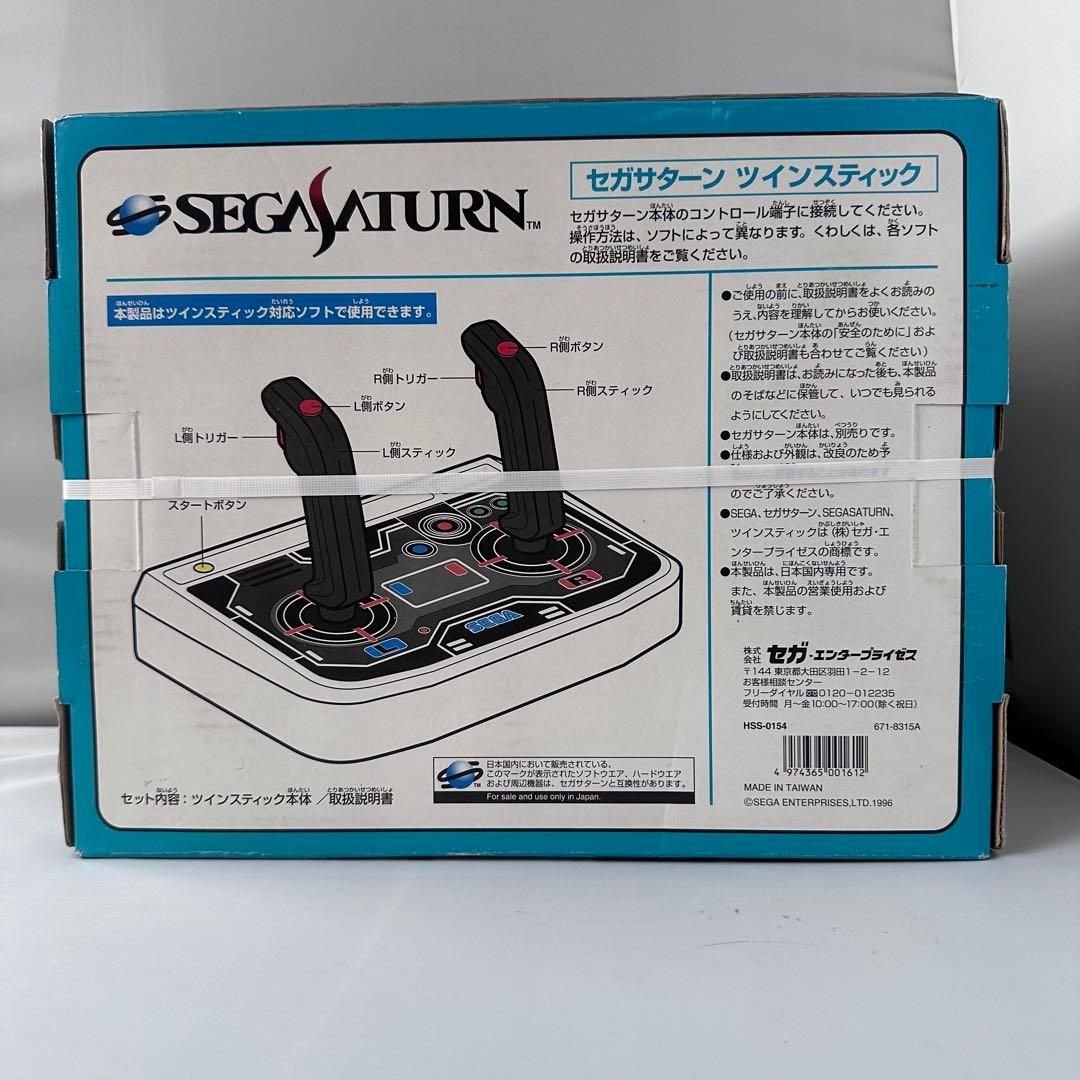 新品未使用 セガサターン ツインスティック