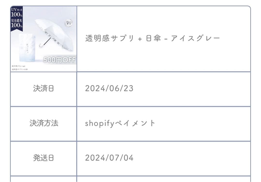 ♡♡lovely♡♡シロノサクラ【折りたたみ】Sun Crush！