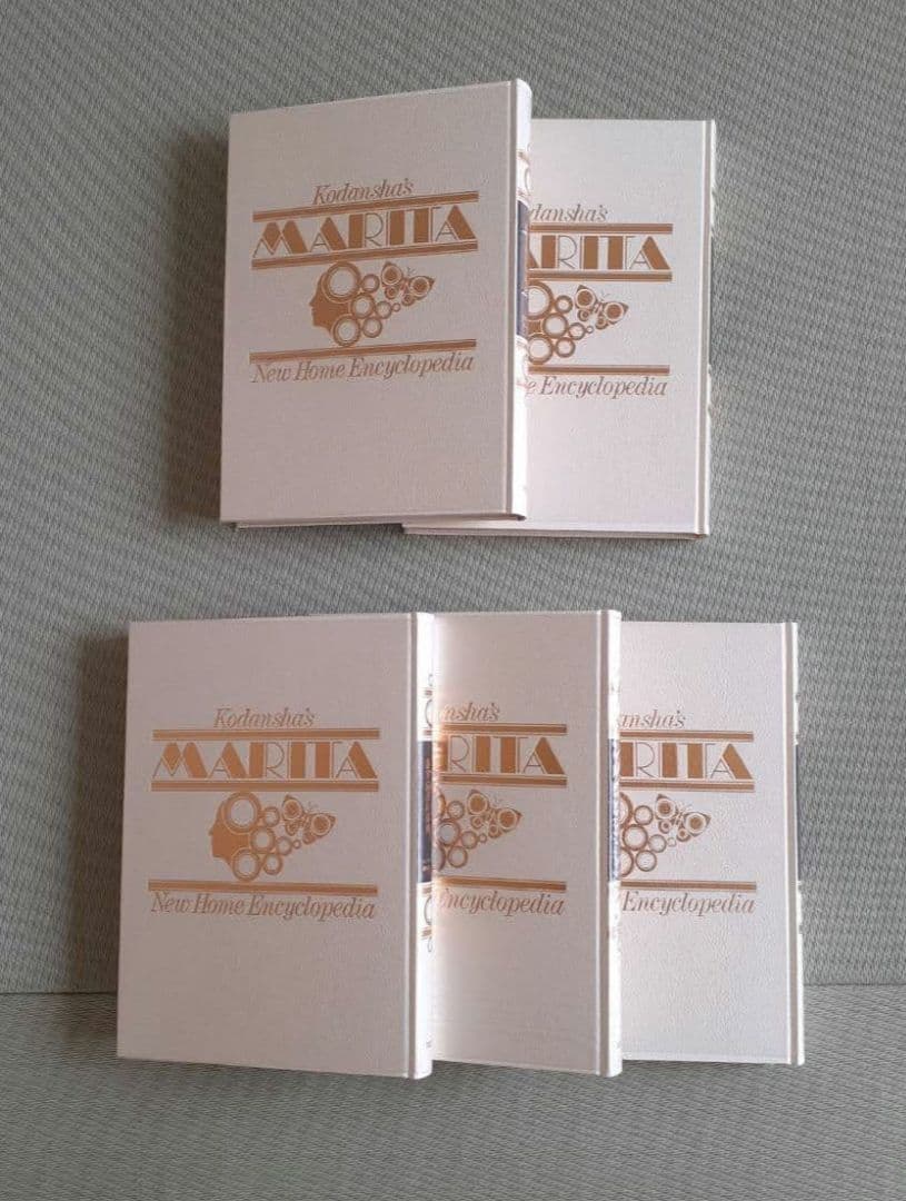 講談社 新家庭百科事典 MARITA マリータエクセレント B