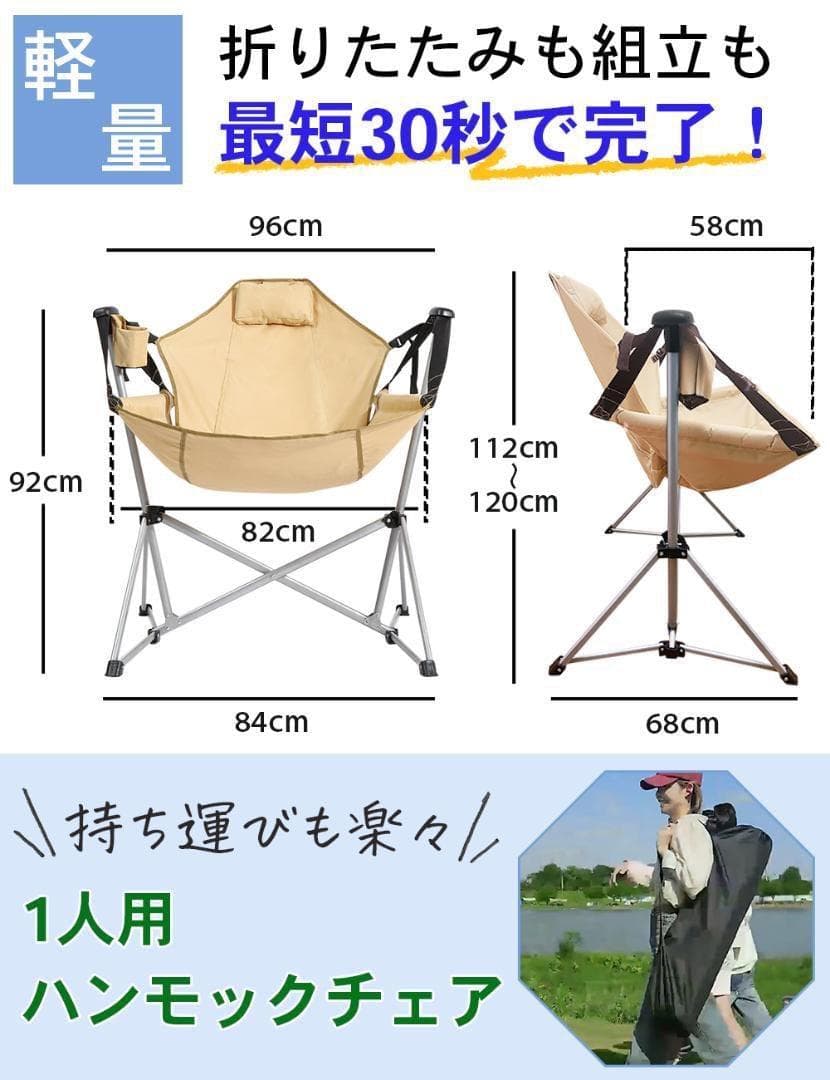【折りたたみ式】ハンモックチェア 1人用 軽量 アウトドア キャンプ用