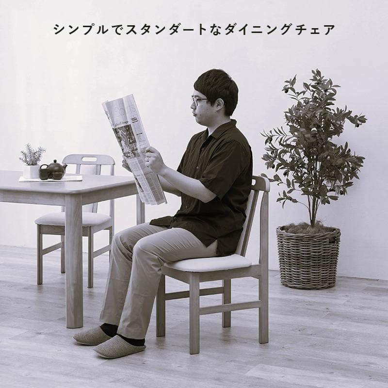 ゆうまる　2脚セット【新品】ダイニングチェア　シンプル