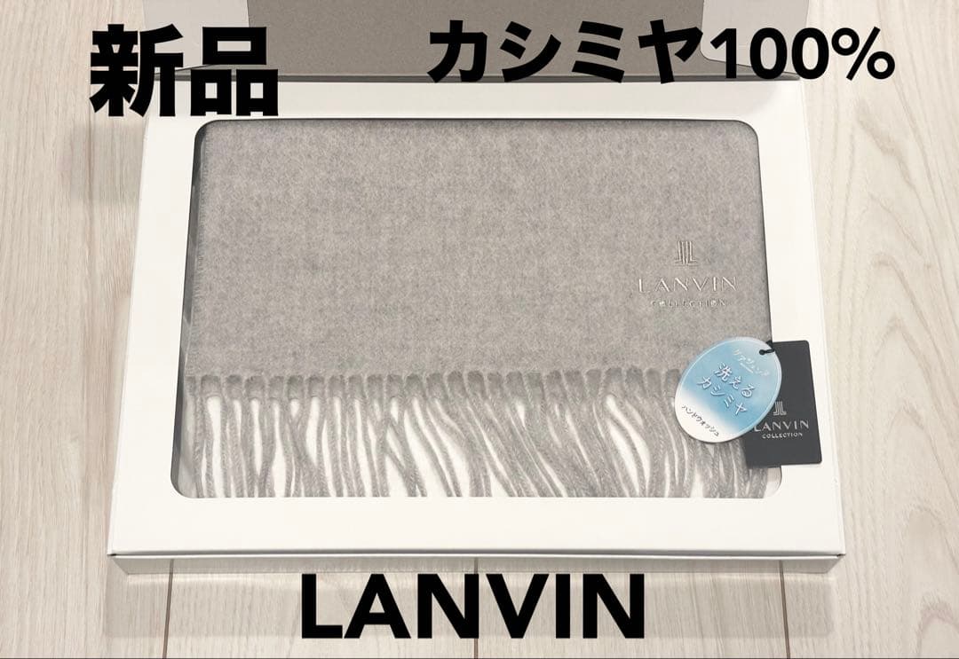 新品　LANVIN ランバン　マフラー　カシミヤ 100% グレー　無地　刺繍