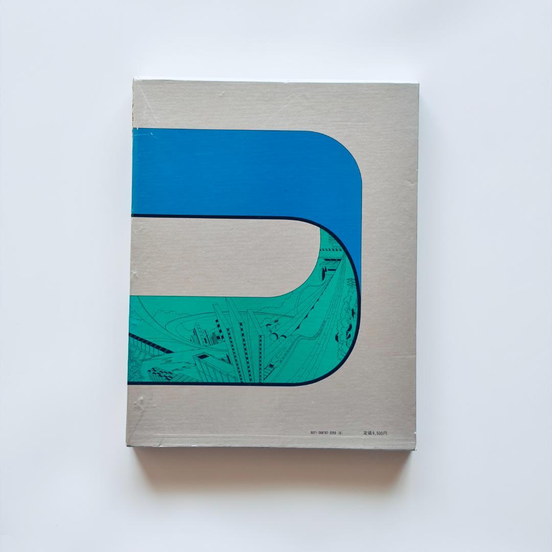 真鍋博 Original 1975