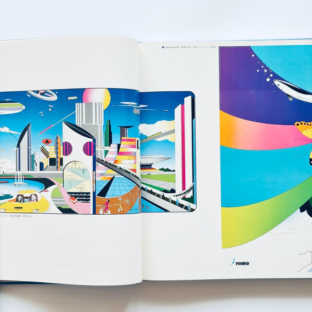 真鍋博 Original 1975