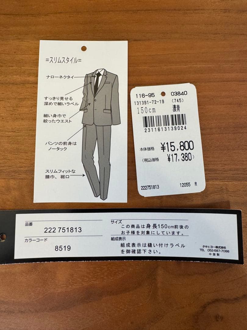 【150cm細身】フォーマルスーツ5点セット