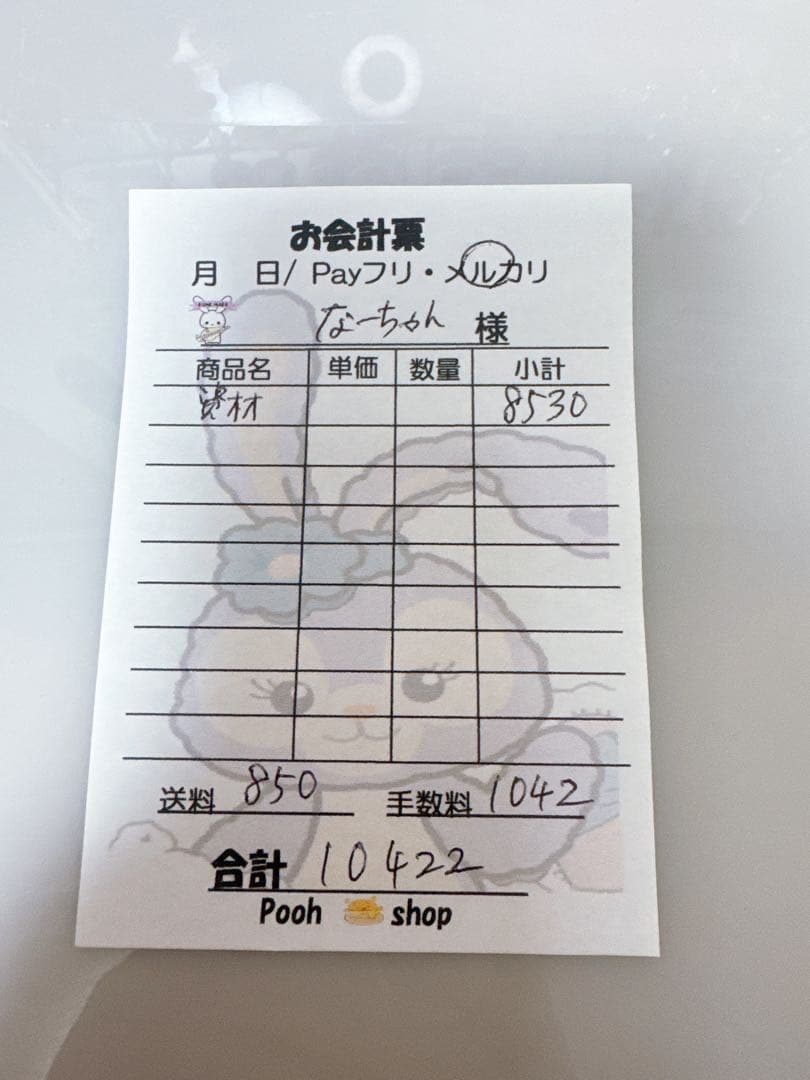 なーちゃんページ