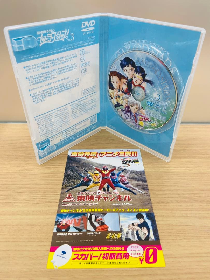 美少女戦士セーラームーン セーラースターズ　DVD