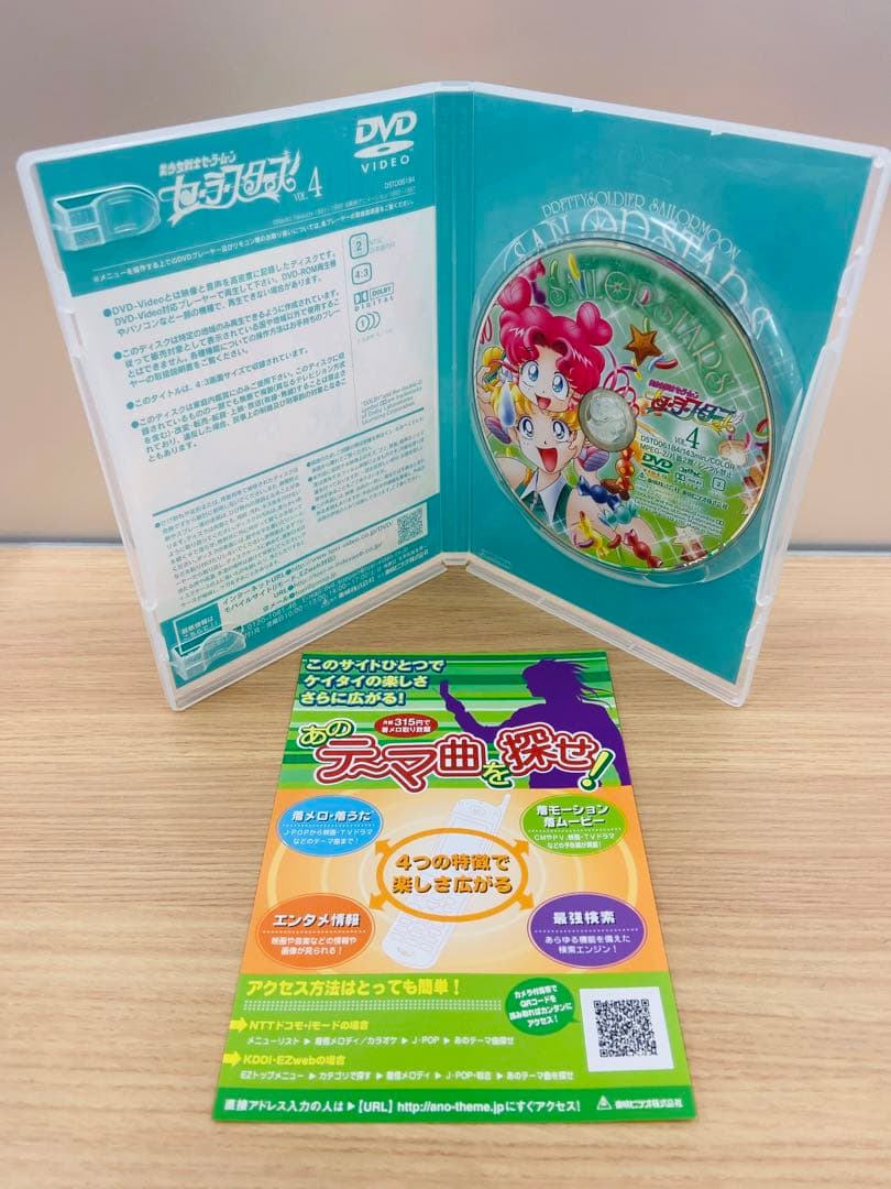美少女戦士セーラームーン セーラースターズ　DVD
