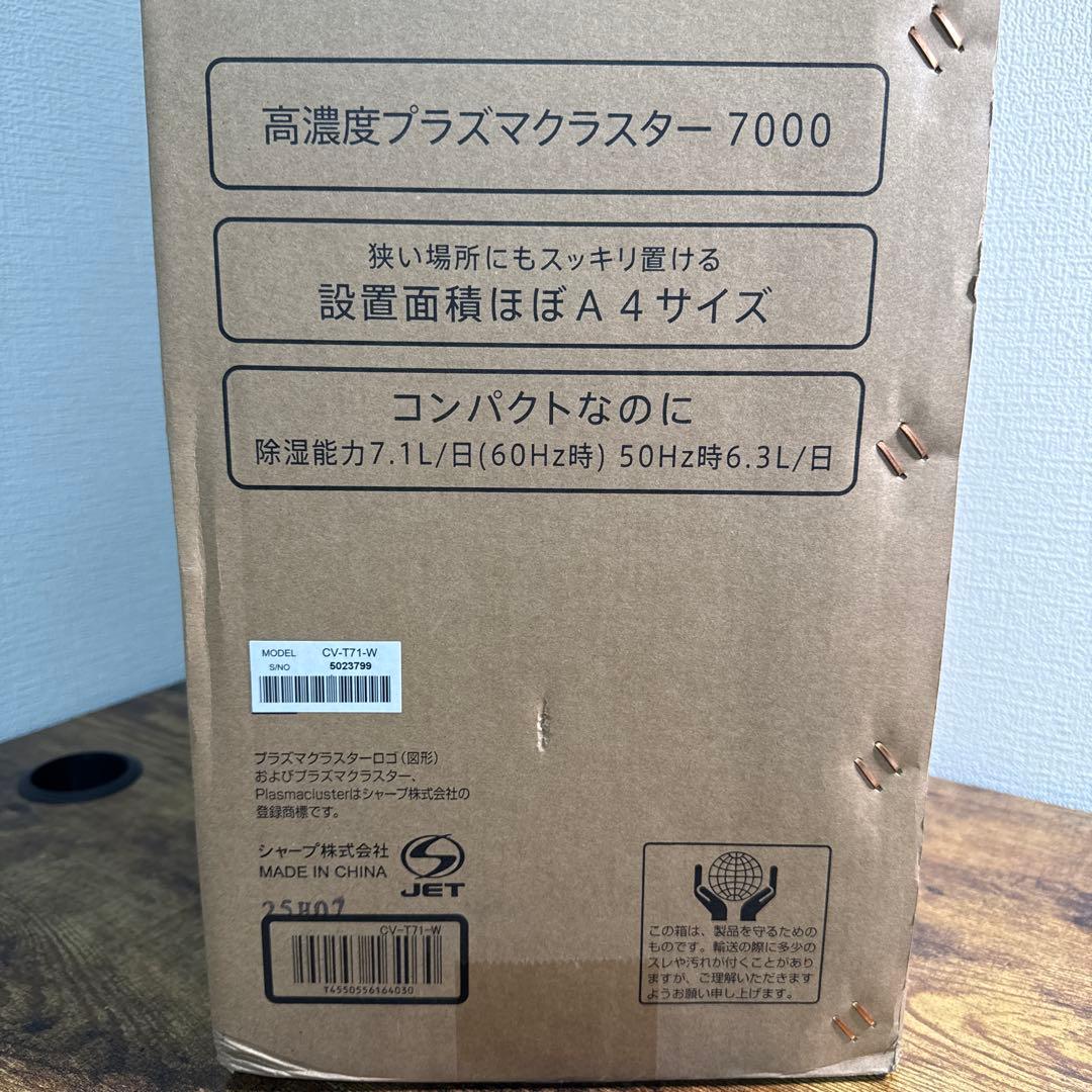 SHARP CV-T71-W 衣類乾燥除湿機 ホワイト