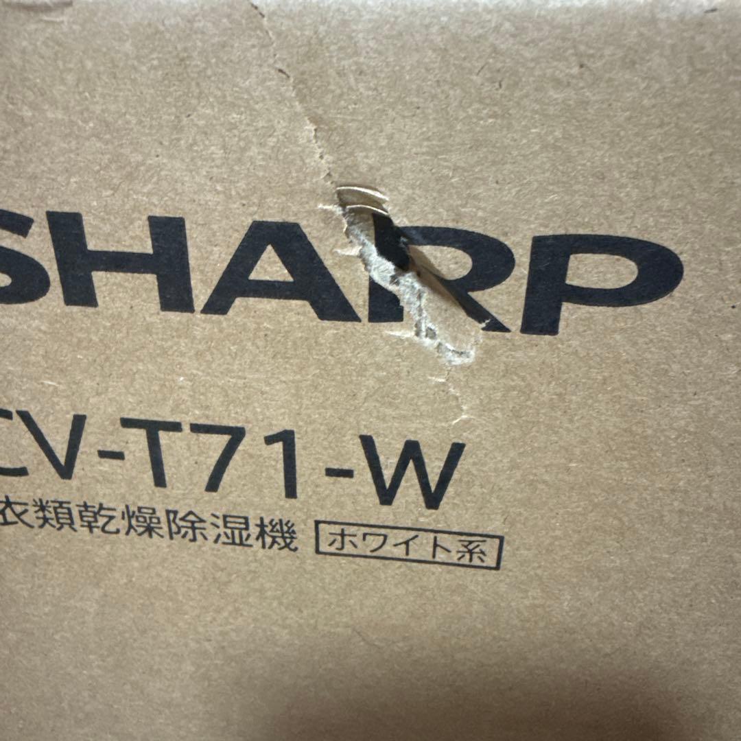 SHARP CV-T71-W 衣類乾燥除湿機 ホワイト