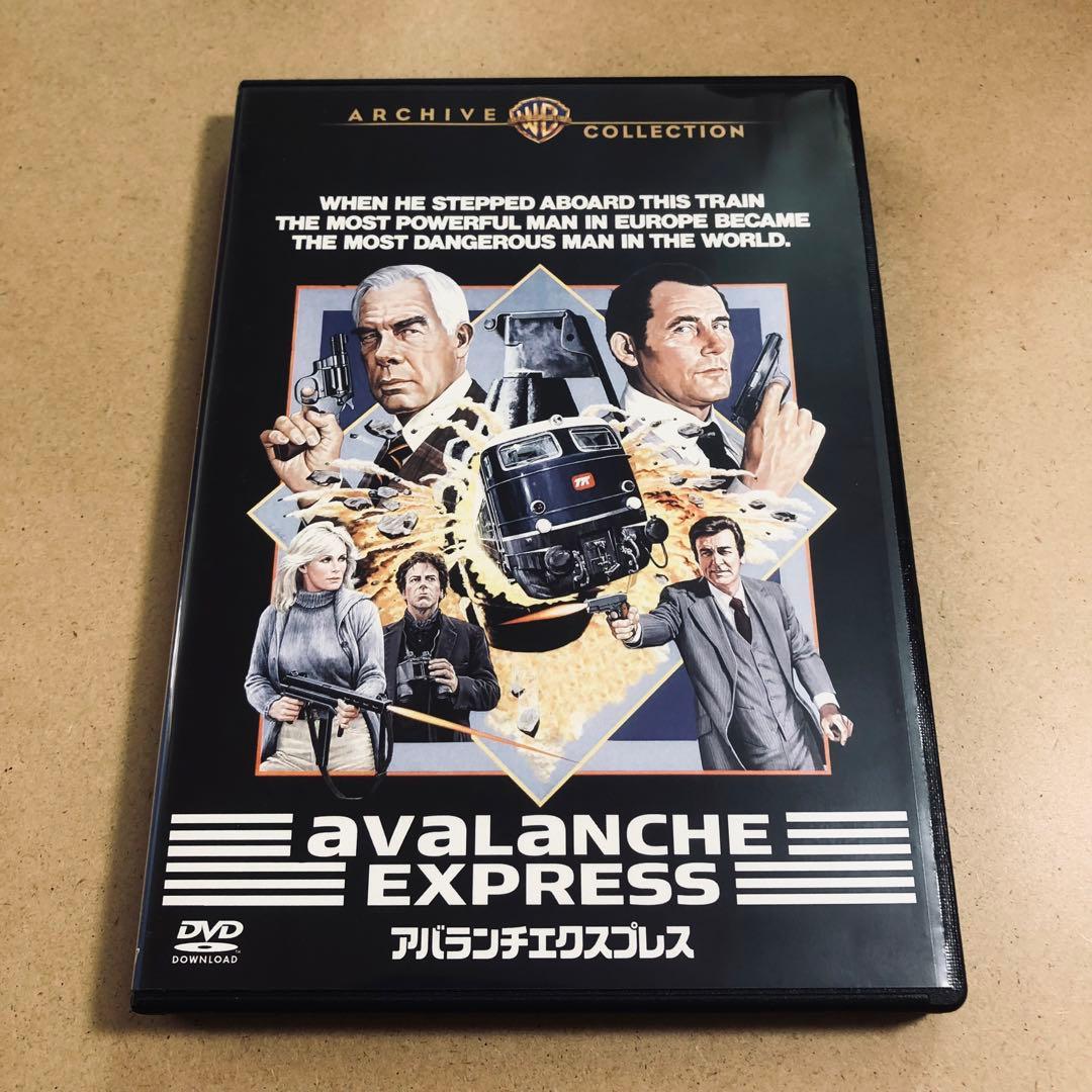 【廃盤】『アバランチエクスプレス』 DVD 復刻シネマライブラリー