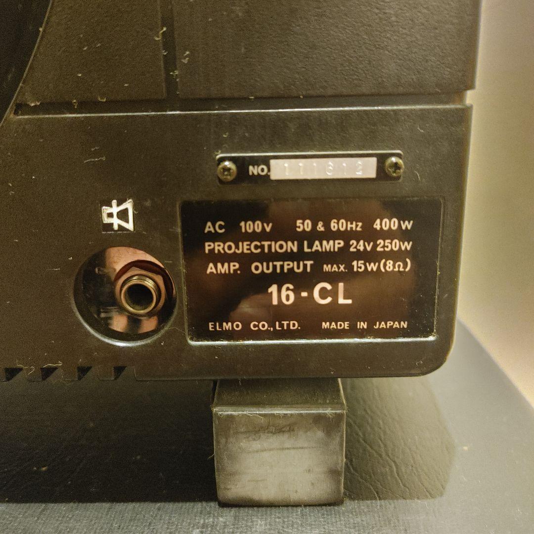 エルモ ELMO 16-CL 　ES-653　16㎜ 映写機 昭和レトロ　セット