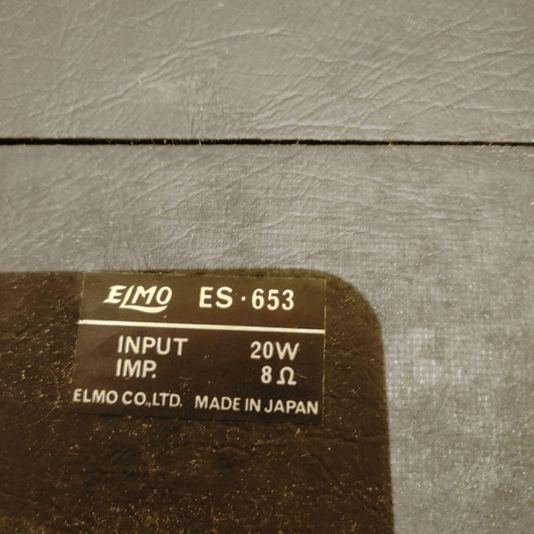 エルモ ELMO 16-CL 　ES-653　16㎜ 映写機 昭和レトロ　セット