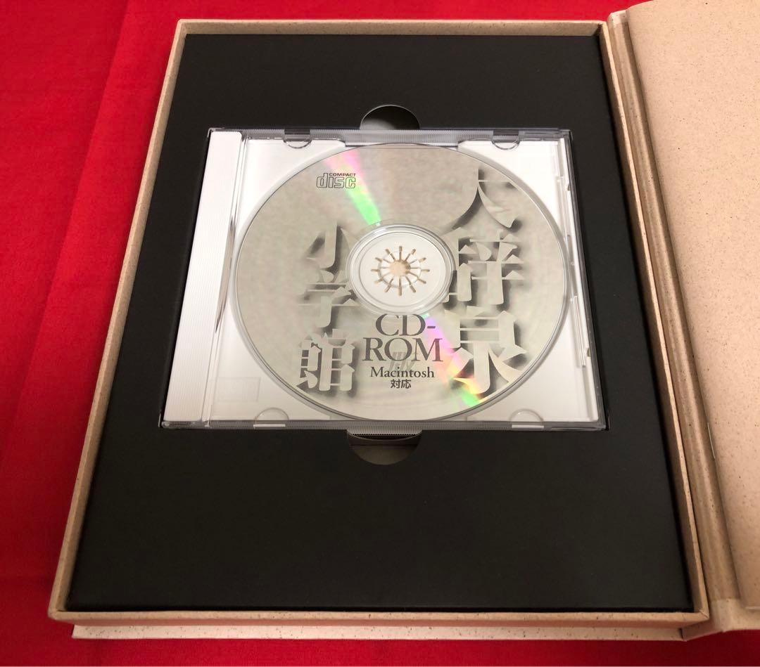 小学館 大辞泉 第一版 CD-ROM MACINTOSH