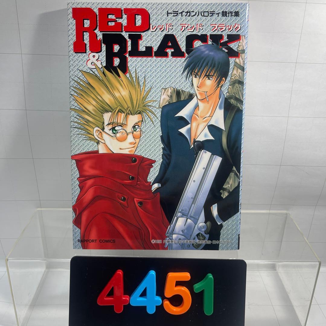 ［4451］ トライガンパロディ競作集 アンソロジー RED & BLACK