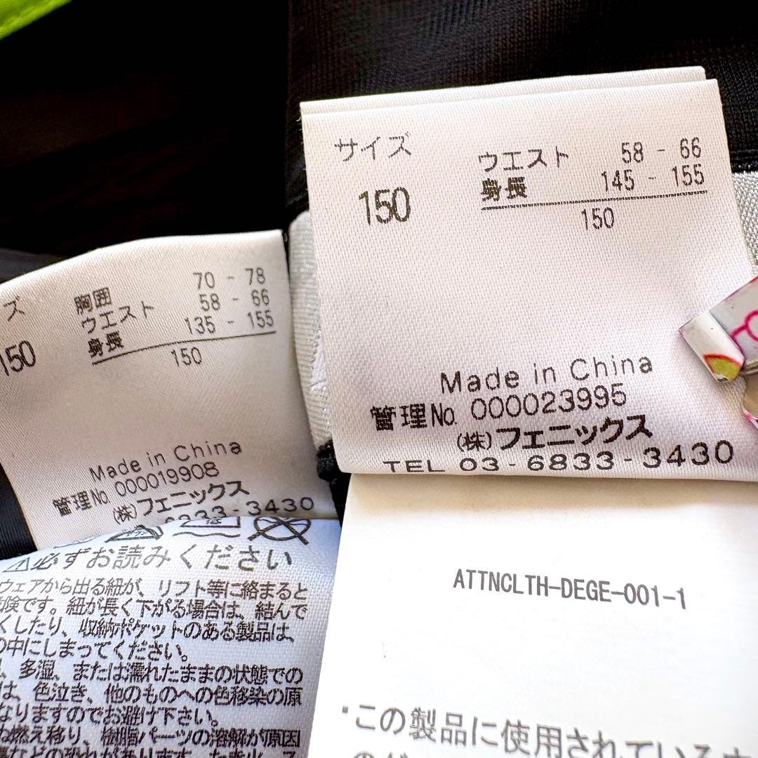 150 phenix スキー　上下　グリーン　ブルー　スノーウェア　サイド全開