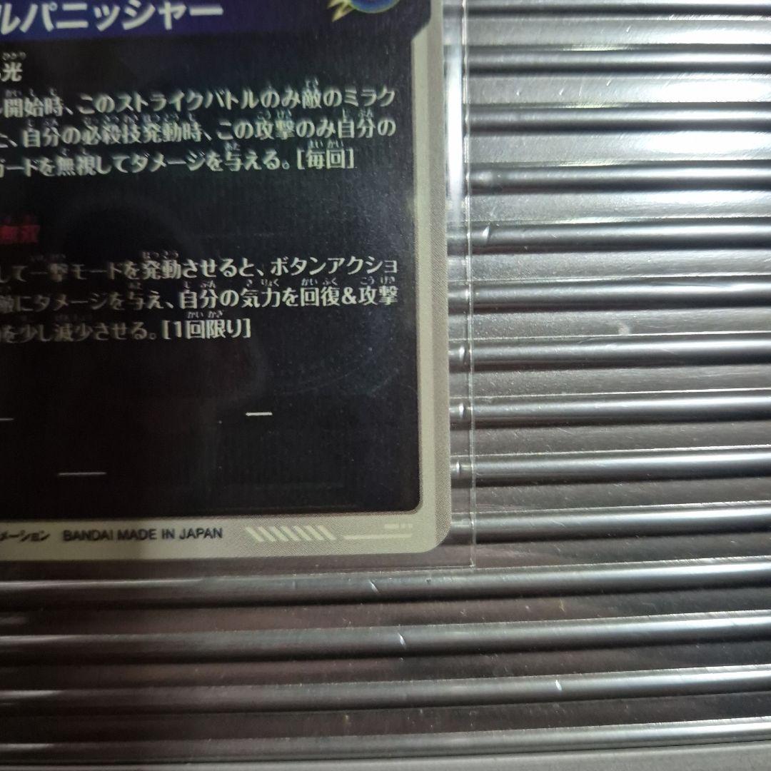 ドラゴンボール スーパーダイバーズ sdv7-062 パラレル ゴジータ