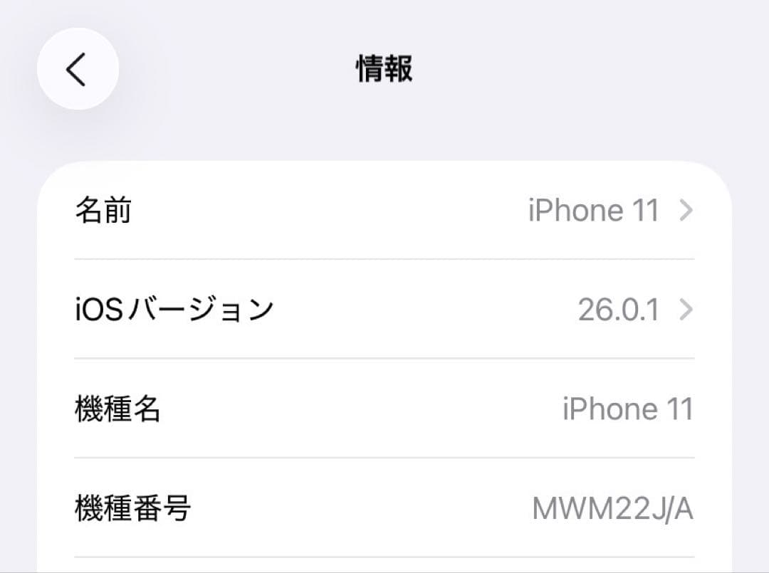 iPhone 11 128GB ホワイト