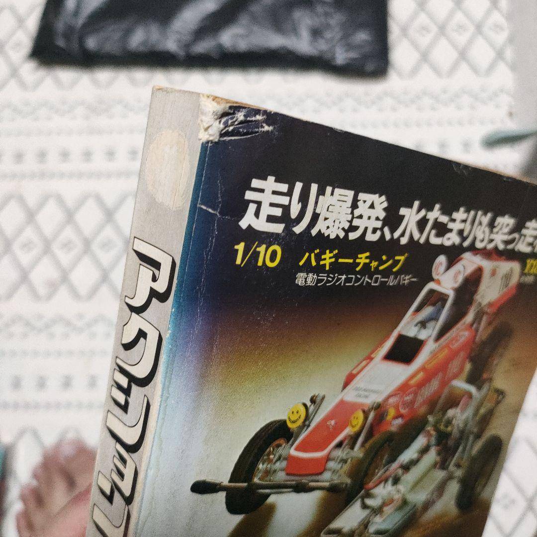 【古本】希少　大友克洋「童夢」アクションデラックスNo3　1980年　昭和55年